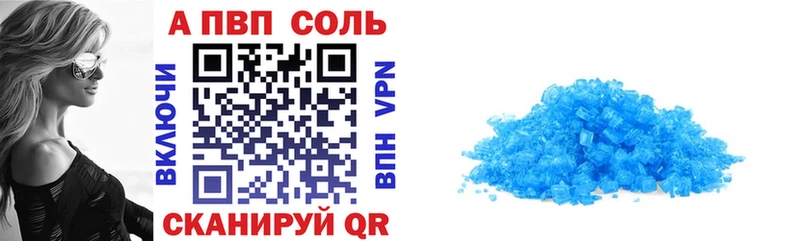 мега ссылка  хочу   Усть-Катав  APVP Crystall 