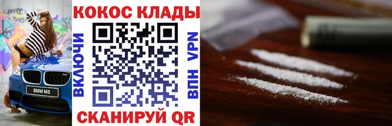 кракен tor Усть-Катав Кокаин FishScale
