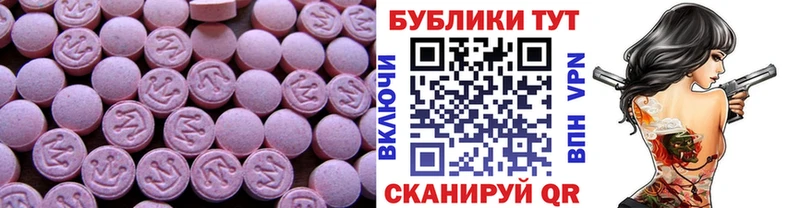 Экстази 280мг  Усть-Катав 