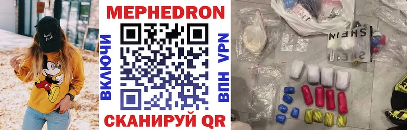 цены наркотик  Усть-Катав  Мефедрон mephedrone 